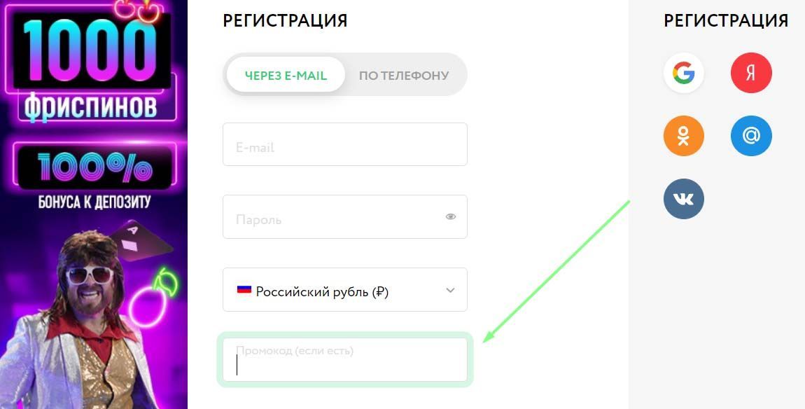 Актуальные бонусы и промокоды Покер дом